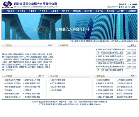 四川省外国企业服务有限责任公司 成都创新互联