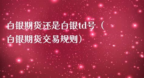 上海华通铂银：即将出炉的CPI数据将如何影响白银价格？__财经头条