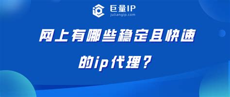 怎样获取稳定代理IP？ - IP海
