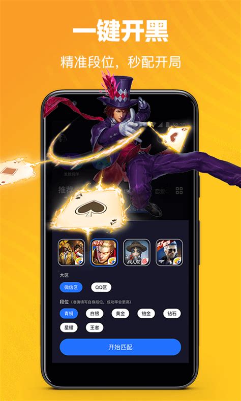 欢游tt语音下载app手机版2023最新免费安装-偏玩手游盒子