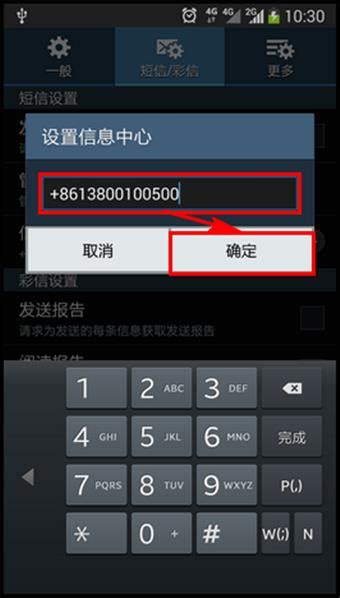 中国移动的短信中心号码是什么？-宽带哥