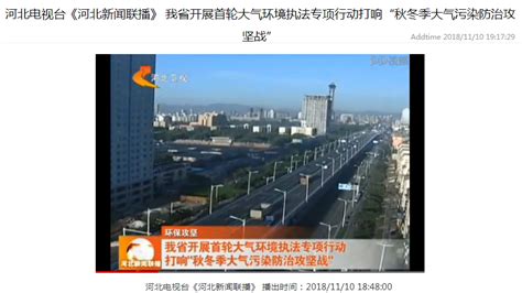 河北省空气质量预测报告(周报)2023年第23周