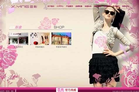 网站设计开发：女装企业杭州香影服装服饰品牌网站设计-主题 ...