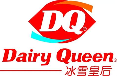 DQ冰雪皇后LOGO创意是以DQ的品牌首字母配合红蓝视觉强烈的颜色_空灵LOGO设计公司