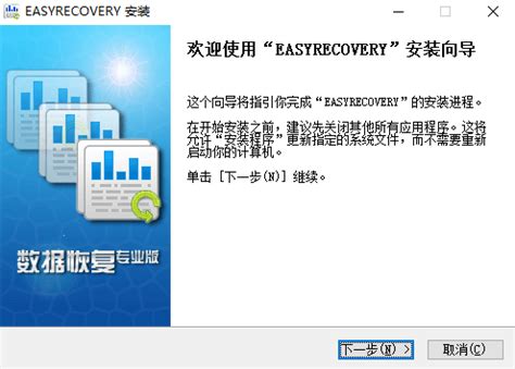 easyrecovery修改版下载-easyrecovery汉化中文修改版下载v12.0.0.2 免费版-附注册码-当易网