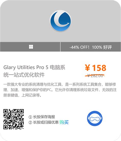 系统优化工具 Glary Utilities Pro v6.14.0.18 便携版 - 腾龙工作室