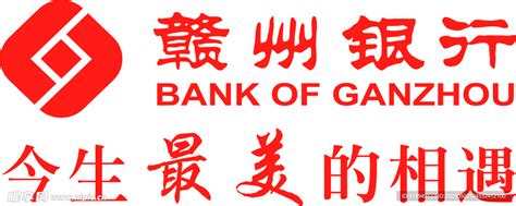 赣州银行标志logo图片-诗宸标志设计