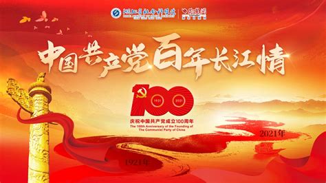 【中国共产党百年长江情·红色篇】始终保持“将革命进行到底”的渡江精神 - 看点 - 华声在线
