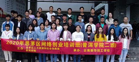 普洱学院与镇沅县召开招生就业工作座谈会-欢迎访问普洱学院