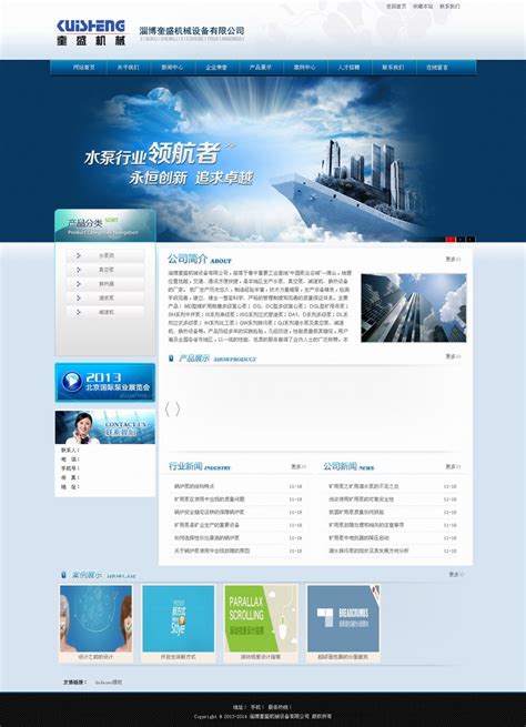 建站模板—_D6_大气机械类企业网站