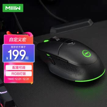 【省30元】MIIIW 米物 700G RGB 鼠标 7200DPI多少钱-什么值得买