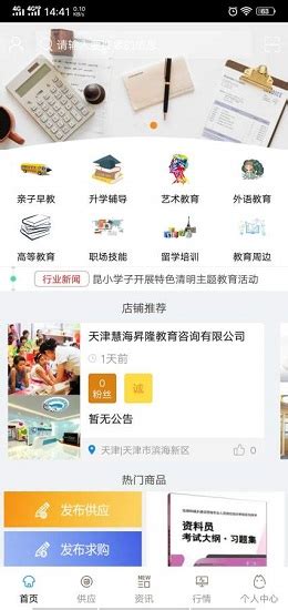 天津教育资源公共服务平台图片预览_绿色资源网