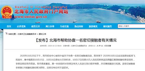 广西省北海市政府经济研究中心一行到 联盟新城社区党群服务中心观摩学习-大河新闻