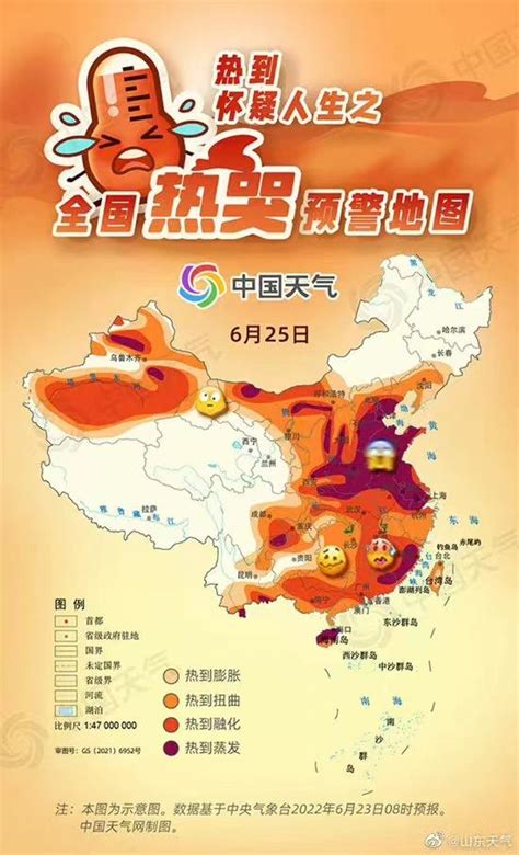 2020年山东十大天气气候事件 - 山东首页 -中国天气网