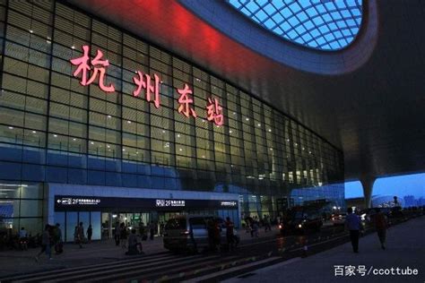 火车票上杭州站是哪个站？杭州站是东站还是南站_车主指南