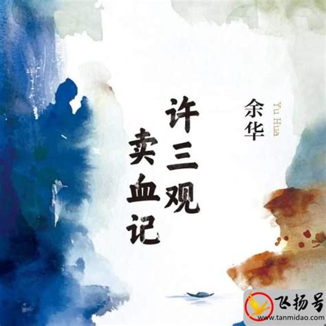 十大中国长篇小说，骆驼祥子上榜，第二本曾获诺贝尔文学奖提名_书籍_第一排行榜