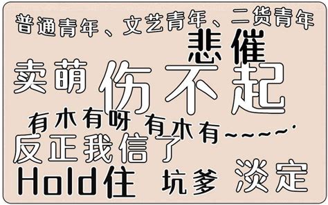 网络流行图图片
