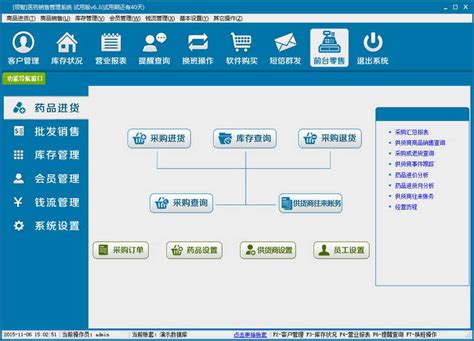 销售管理系统|UI|software interface|玛卡卡巴卡卡_Original作品-站酷ZCOOL