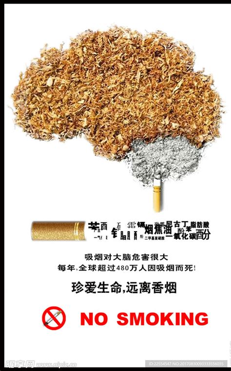 公共场所禁烟公益海报设计图__广告设计_广告设计_设计图库_昵图网nipic.com