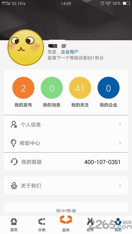 云游山西app下载-云游山西手机版下载v1.3.3 安卓版-当易网