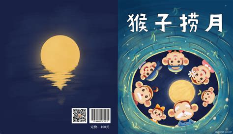 捞月亮的人图片