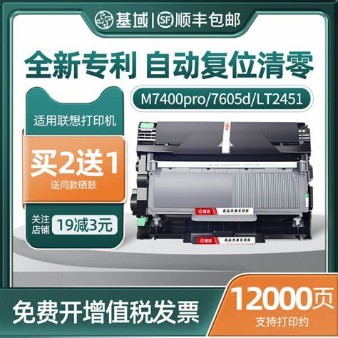 联想m7605d打印机怎么更换碳粉盒