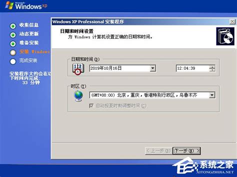 硬盘安装GHOST XP系统教程【图文教程】 - 系统之家