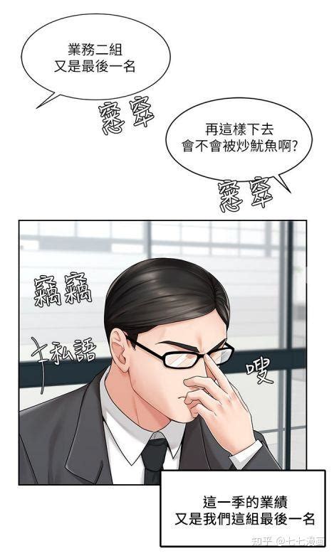 【无修版】韩国漫画《业绩女王》保险公司的职场故事 - 知乎