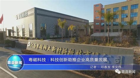 “国科控股江西行”科技与产业对接会在南昌举行_江西省科学院