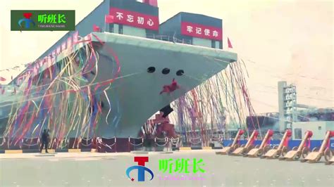 中国第三艘航空母舰下水 命名“福建舰”_腾讯视频