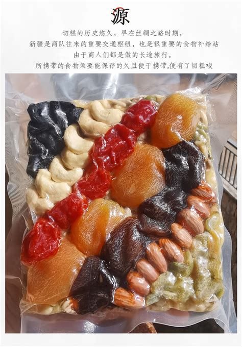 新疆特产切糕的做法,新疆切糕好吃吗_天山风情网