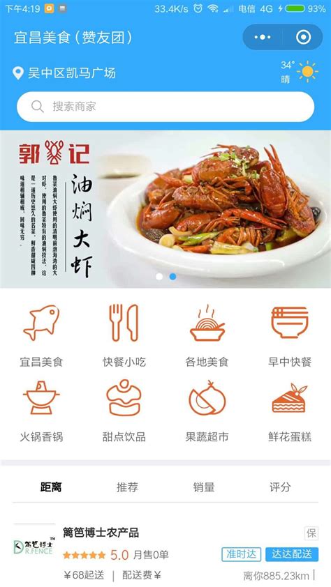 html5宽屏大气响应式美食餐厅餐饮公司网站模板 - 素材火