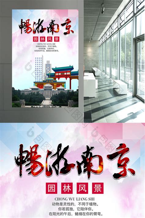 介绍家乡-南京ppt模板-PPT牛模板网