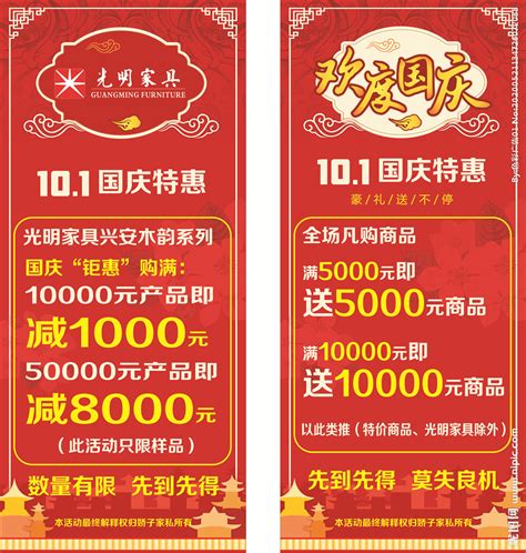 淘宝家具店铺家装特惠海报PSD素材免费下载_红动中国