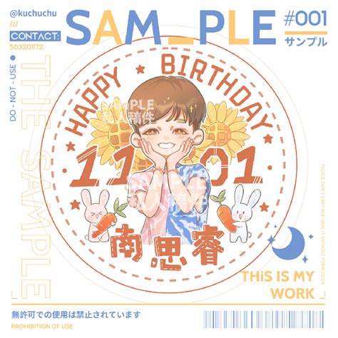 生日主题非主流头像