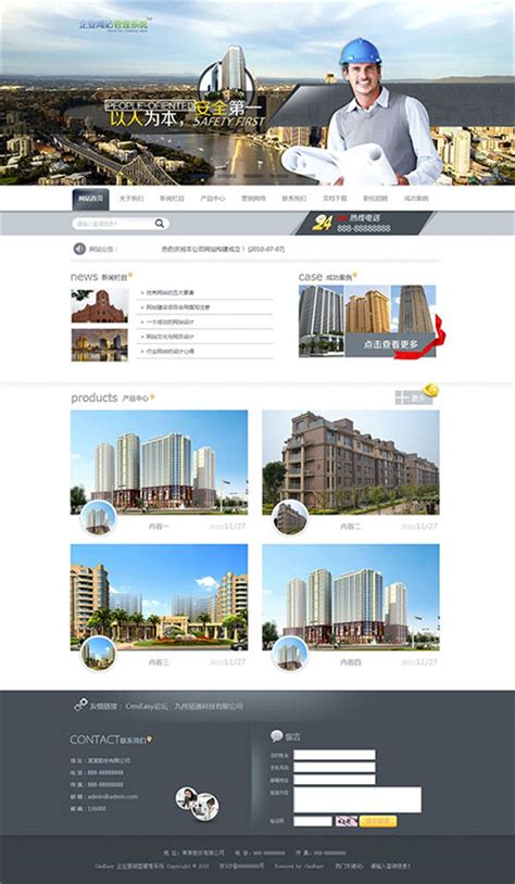 建筑规划网站模板_CmsEasy 免费企业网站模板下载