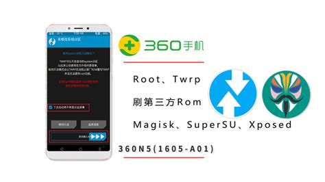 360手机：360N5 Twrp、Root、Magisk教程 - 知乎