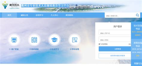 掌上衢州：衢州职业技术学院智慧学院正式挂牌成立