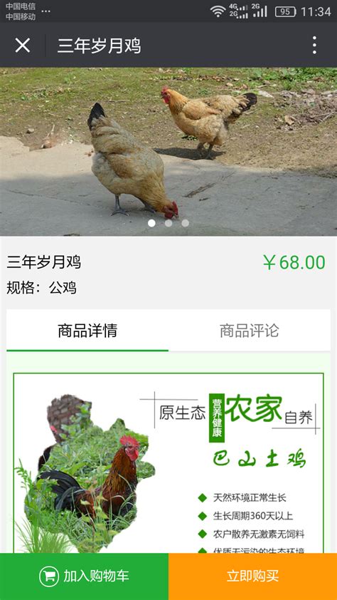 中国农业信息网物联网频道