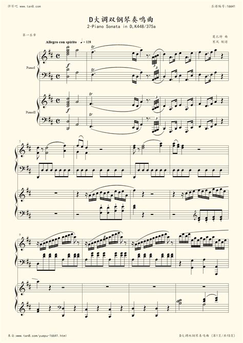《D大调双钢琴奏鸣曲 K448 第一乐章,钢琴谱》Mozart.莫扎特,莫扎特|弹琴吧|钢琴谱|吉他谱|钢琴曲|乐谱|五线谱|高清免费下载|蛐蛐钢琴网