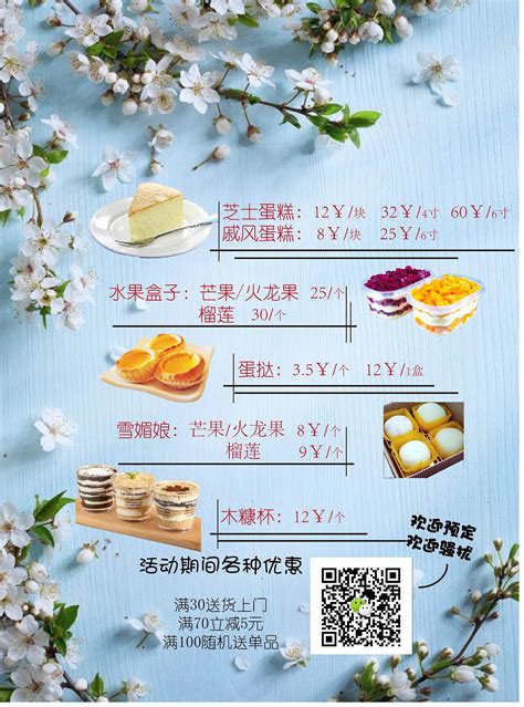 品牌甜品店十大排行榜 五条人糖水铺上榜，第二源自台湾(3)_排行榜123网