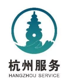 “杭州服务”LOGO征集投票-设计揭晓-设计大赛网