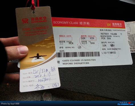 从成都到北京的飞机票-成都到北京机票
