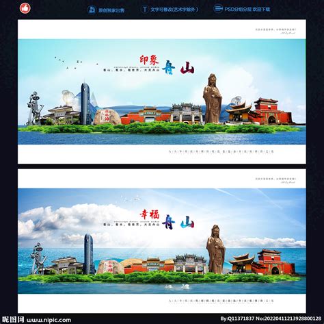 舟山,宣传画册,画册/宣传单/广告,设计,汇图网www.huitu.com