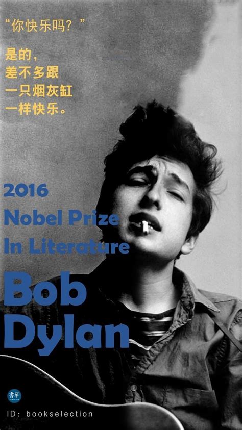 鲍勃-迪伦获2016诺贝尔文学奖理由公布|鲍勃-迪伦|诺贝尔文学奖|民谣歌手_新浪娱乐_新浪网