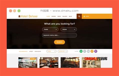 商务酒店客房预订网页模板免费下载html - 模板王