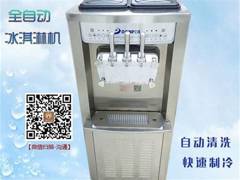 河南郑州供应彩色冰激凌机 冰淇淋机 冷饮机价格_中科商务网