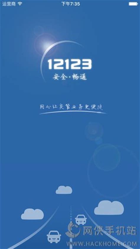 交管12123免费下载_华为应用市场|交管12123安卓版(2.1.6)下载