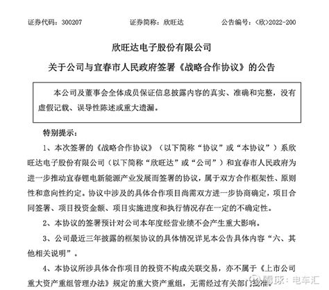 欣旺达与宜春市政府签约，投资165亿元建设锂电池产业链项目-中国电池工业协会网