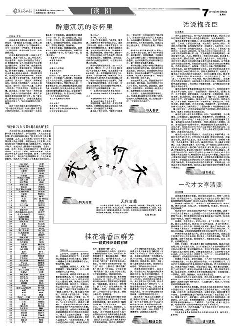 新中国70年70部长篇小说典藏丛书_百度百科